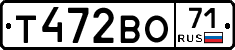 Т472ВО71 - 