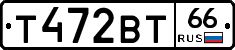 Т472ВТ66 - 