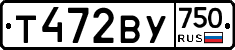 Т472ВУ750 - 