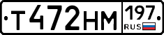 Т472НМ197 - 