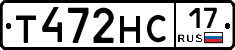 Т472НС17 - 