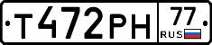 Т472РН77 - 