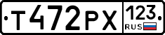 Т472РХ123 - 