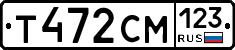 Т472СМ123 - 