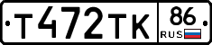 Т472ТК86 - 