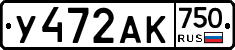 У472АК750 - 