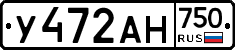 У472АН750 - 