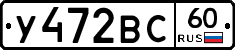 У472ВС60 - 