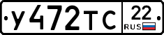 У472ТС22 - 