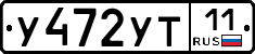У472УТ11 - 