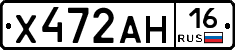 Х472АН16 - 