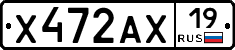 Х472АХ19 - 