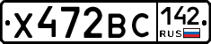 Х472ВС142 - 