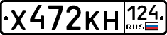 Х472КН124 - 