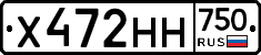 Х472НН750 - 
