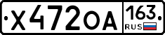 Х472ОА163 - 