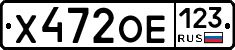 Х472ОЕ123 - 