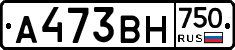 А473ВН750 - 