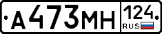А473МН124 - 