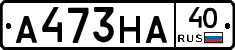 А473НА40 - 