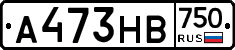 А473НВ750 - 