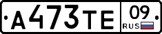 А473ТЕ09 - 