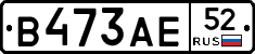 В473АЕ52 - 