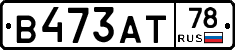 В473АТ78 - 