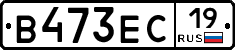В473ЕС19 - 