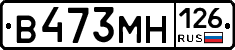В473МН126 - 