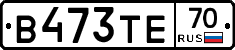 В473ТЕ70 - 