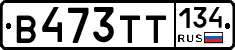 В473ТТ134 - 