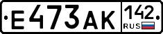 Е473АК142 - 