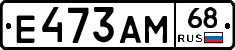 Е473АМ68 - 