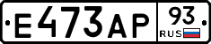 Е473АР93 - 