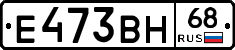 Е473ВН68 - 