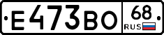 Е473ВО68 - 