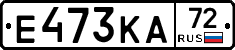 Е473КА72 - 