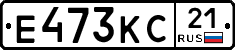 Е473КС21 - 