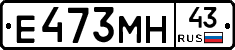 Е473МН43 - 