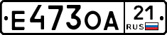 Е473ОА21 - 