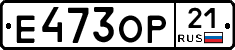 Е473ОР21 - 