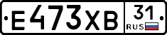 Е473ХВ31 - 