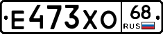 Е473ХО68 - 