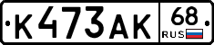 К473АК68 - 