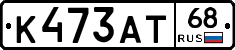 К473АТ68 - 