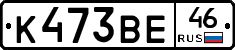 К473ВЕ46 - 