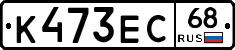 К473ЕС68 - 