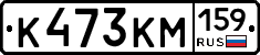 К473КМ159 - 