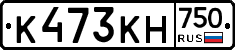 К473КН750 - 